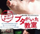 、2008年11月1日公開の日本映画