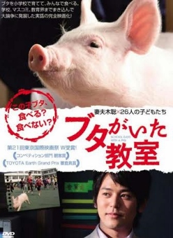、2008年11月1日公開の日本映画