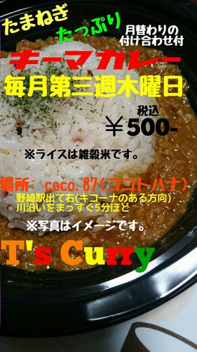 T's Curry