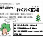 市民総合センター