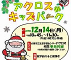 アクロス
