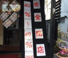 野崎参道商店街