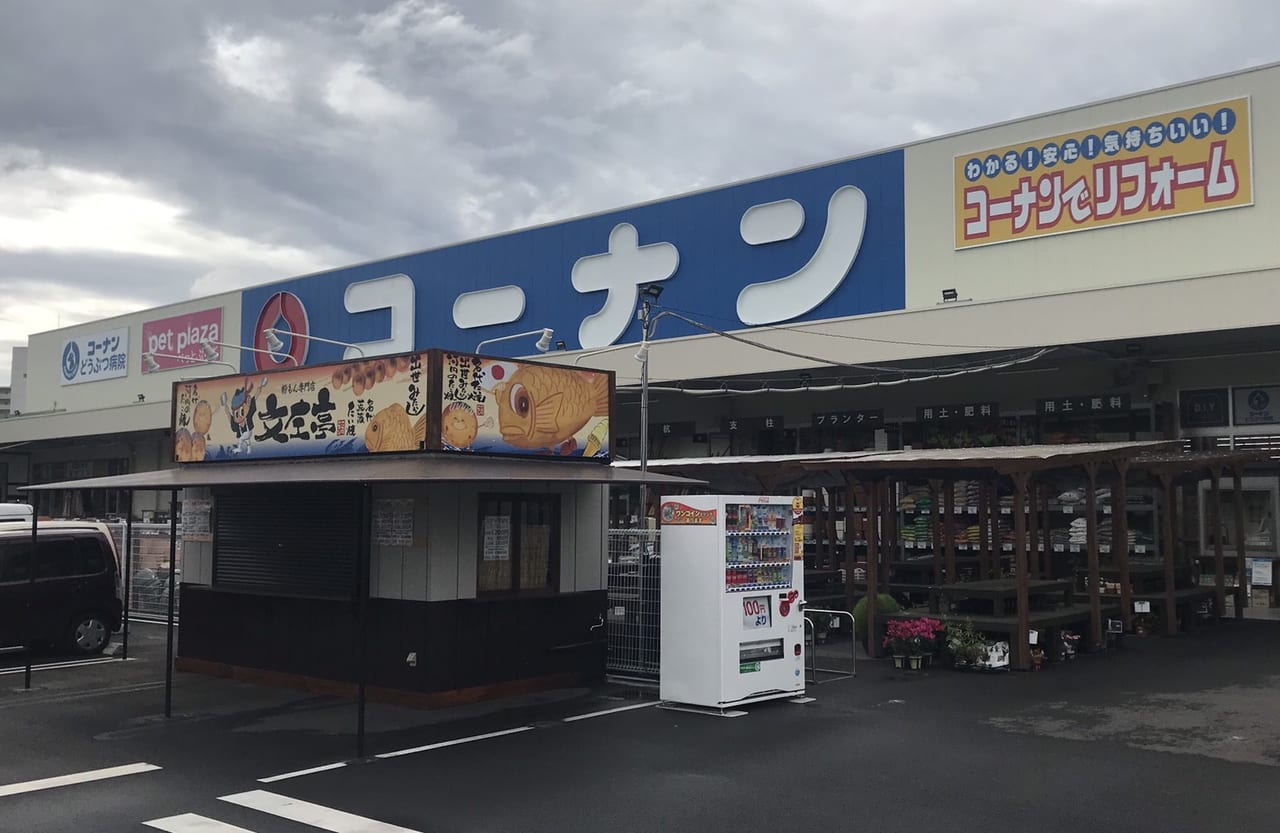 大東市 コーナン大東新田店敷地内にまだオープンしていないお店があった 8月中にオープンか 号外net 大東 四條畷