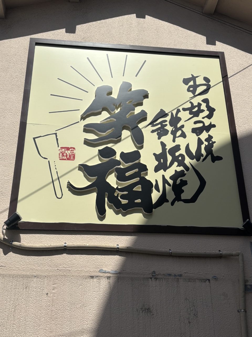 ※<ペンネーム>まさやん様より提供