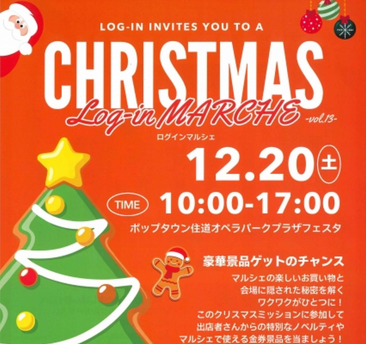 Christmas Log-in Marche