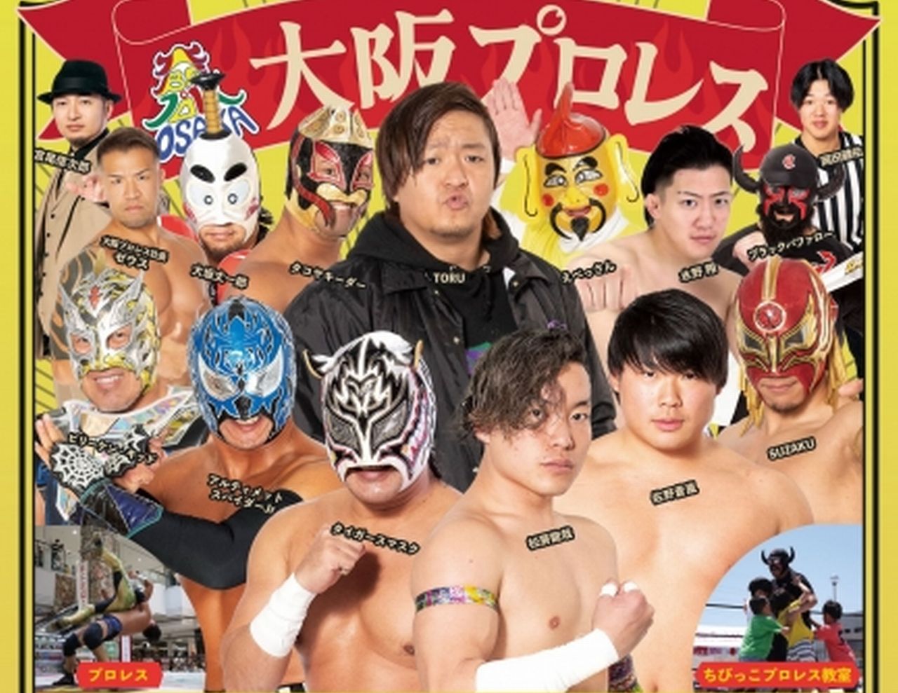 大阪プロレス新春大会がポップタウンにやってくる